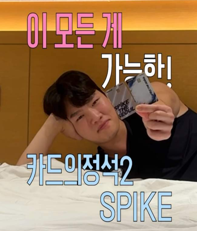 사진=우리카드 배구단 제공