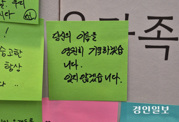추미애 경기도지사가 작성한 추모 문구. 2026.10.24 /김태강기자 think@kyeongin.com