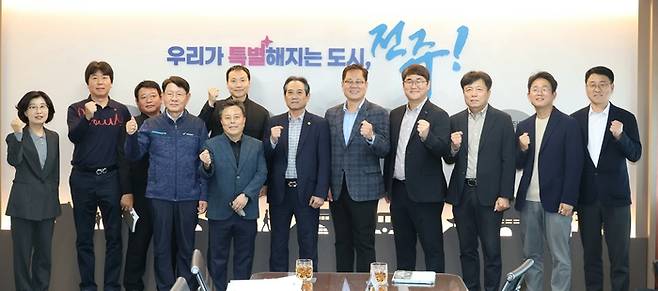 간담회. 전주시 제공