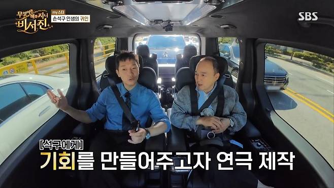 출처:'비서진' 캡처