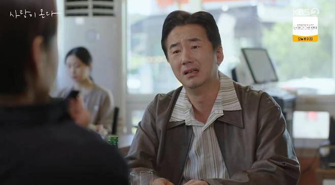 출처:KBS2 '사랑이 온다'