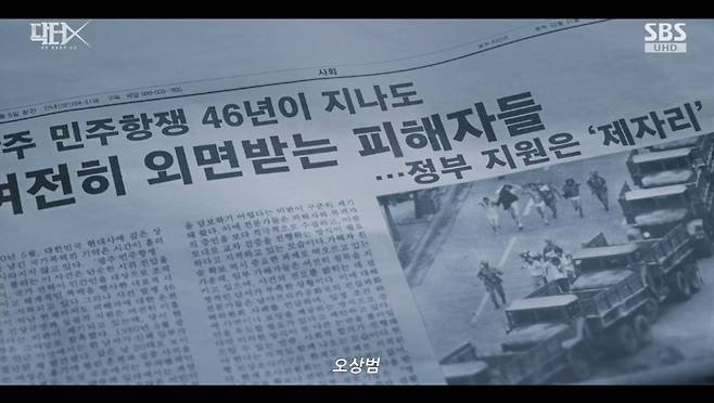 출처:SBS '닥터X'