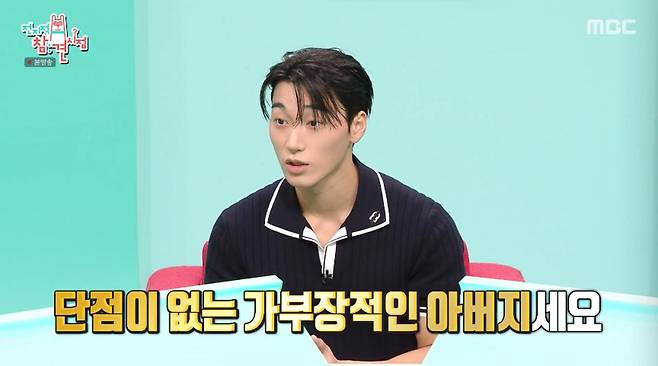 출처:MBC '전지적 참견 시점'