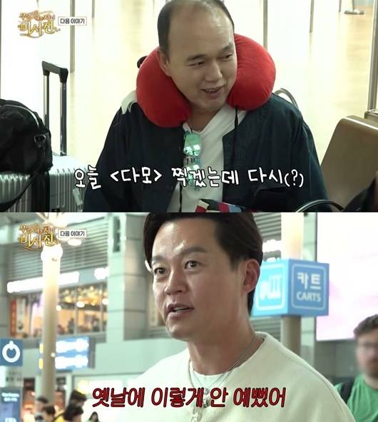 사진=방송 영상 캡처