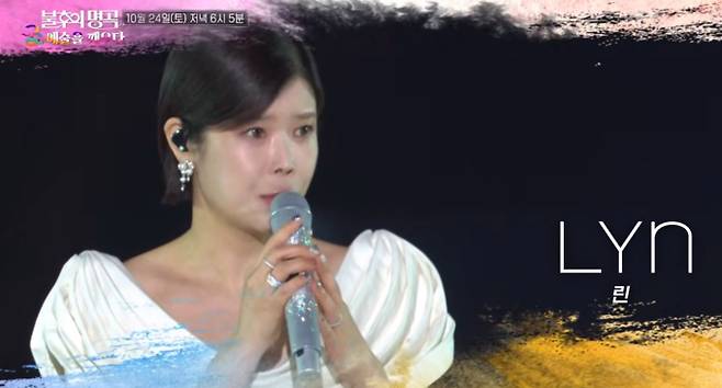 ‘불후의 명곡’&nbsp;