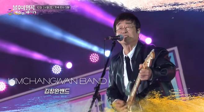 ‘불후의 명곡’&nbsp;