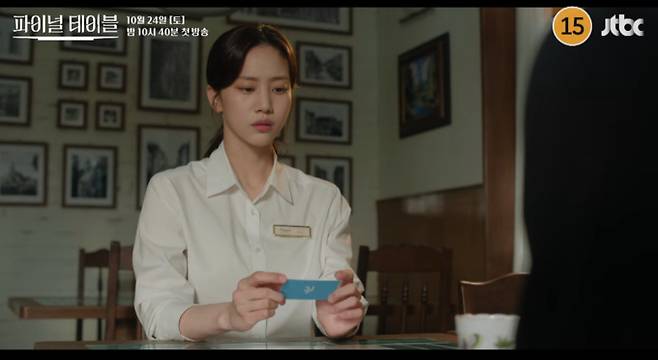 ‘파이널 테이블’&nbsp;