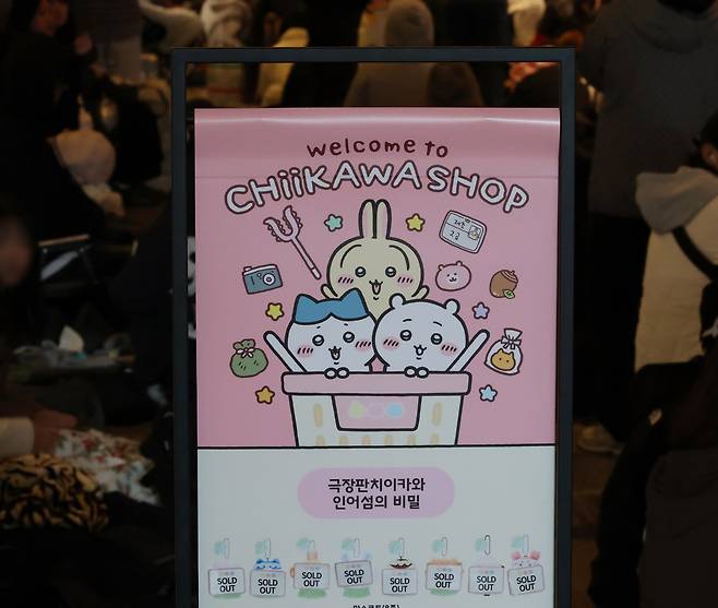 치이카와 캐릭터를 활용한 굿즈.