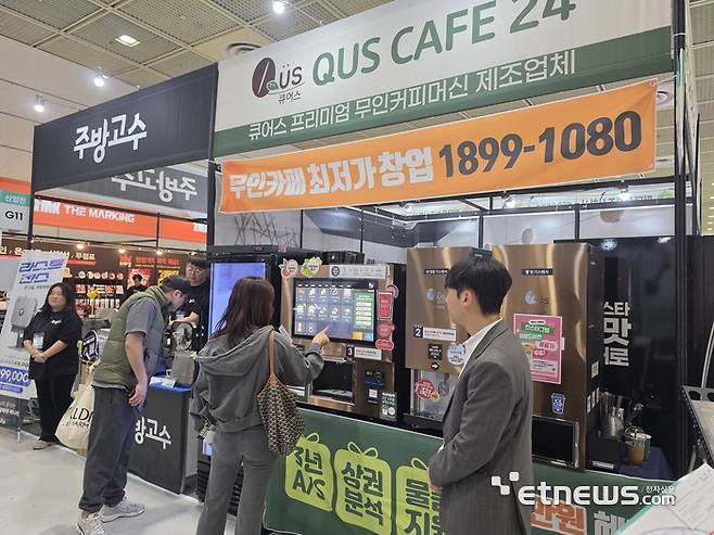22일부터 24일까지 서울 삼성동 코엑스에서 열리는  '2026 IFS 프랜차이즈 창업·산업 박람회'  현장.