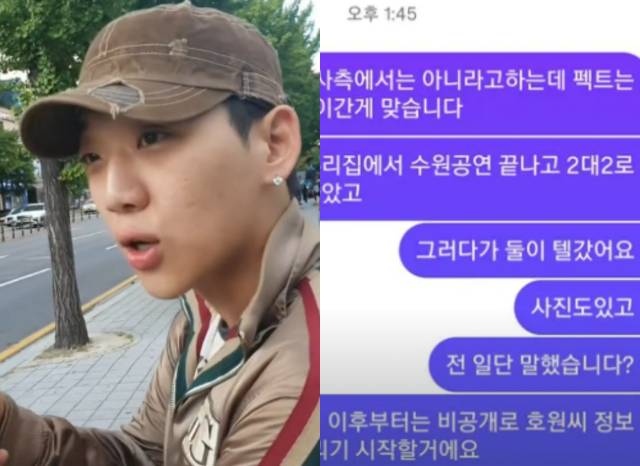 앞서 양홍원의 지인이라는 A씨는 이날 SNS 게시글과 라이브 방송을 통해 양홍원이 다른 여성과 숙박업소에 갔다고 주장했다. 이 과정에서 여성의 사진과 통화 내역 등을 공개했다. /사진=A씨 인스타그램