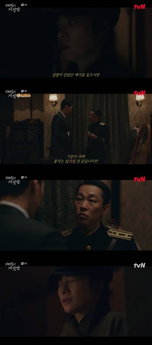 tvN 토일드라마 ‘100일의 거짓말’ 캡처