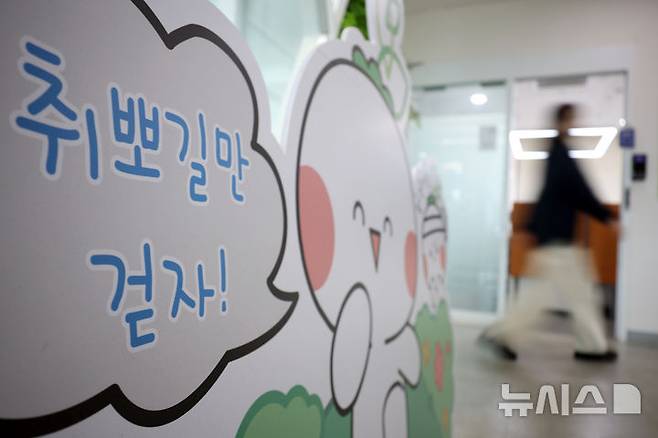[서울=뉴시스] 김금보 기자 = 16일 오전 서울 시내 한 청년취업사관학교 인공지능(AI)·빅테크 기업 채용 연계 특화 캠퍼스에 청년들의 취업을 응원하는 문구가 게시돼 있다. 청년 취업난이 장기화하면서 AI 활용 역량을 키우려는 움직임이 이어지고 있다.국가데이터처가 발표한 ‘9월 고용동향’에 따르면 15~29세 청년층 취업자는 전년 동월 대비 14만7000명 감소해 47개월 연속 감소세를 이어갔다. 청년층 고용률도 44.0%로 전년 동월 대비 1.1%포인트(p) 하락하며 29개월 연속 내림세를 기록했다.청년고용촉진특별법상 청년 연령 기준인 15~34세를 적용한 고용지표에서도 부진이 이어졌다. 9월 해당 연령대 취업자 수는 641만2000명으로 전년 동월 대비 9만8000명 감소했다. 고용률 역시 56.1%로 0.4%포인트 하락했다. 2026.10.16. kgb@newsis.com