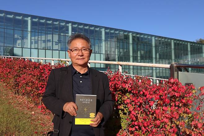 최영한 가천대 경영학과 초빙교수가 저서 ‘우리가 걸어온 길 나아갈 길’을 들어 보이고 있다. 김수호 기자