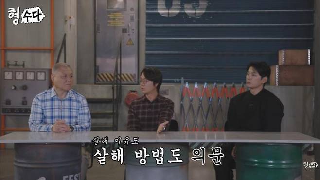 The case surrounding the discovery of a female body at a pier in Tongyeong, South Gyeongsang Province, has been brought back into the spotlight.Episode 3 of Season 3 of the E Channel original web variety show Hyungsuda, released on the YouTube channel Detectives Chatter on the 23rd, covered the so-called Propofol Overdose Body Disposal Case that occurred in the Tongyeong and Geoje areas of South Gyeongsang Province in 2017.On this episode, Lee Nak-jun, an otolaryngologist and author of the web novel Severe Trauma Center: Golden Hour, appeared to examine the case from the perspective of a medical expert.The incident came to light on the morning of July 5, 2017, when the body of a woman with a broken neck was discovered at a pier in a seaside village in Tongyeong. The deceased was clothed, and no obvious external injuries were found. Bottles of antidepressants and a wristwatch were placed near the body. Based solely on the scene, the circumstances could easily be mistaken for a suicide.While reviewing CCTV footage around the pier, police spotted an SUV that entered the access road in the early morning hours, stayed for about 30 minutes, and then left. The person who rented the vehicle was a 57-year-old doctor, identified as A, who ran a private clinic in Geoje. The victim was a patient treated by Dr. A, a 41-year-old woman living alone in Geoje.As the investigation progressed, clues also emerged from inside the vehicle. The victims DNA was detected on the seat, and a fixing pin identical in shape to the earring the victim had worn was found in the trunk. Police attempted to review CCTV footage from inside the clinic operated by Dr. A, but the relevant footage had already been deleted. The building owner stated that he deleted the footage at Dr. As request.Police secured additional CCTV footage installed outside the building. The footage showed the victim entering the clinic on July 4, the day before her body was discovered, but her exit was not visible. The broadcast reported that after restoring the deleted clinic CCTV footage, footage of Dr. A injecting the victim with medication was confirmed.The autopsy results revealed the presence of propofol in the victims blood. According to the broadcast, the victim visited the hospital due to insomnia and was administered a total of 1,391 mL of propofol over 26 occasions spanning approximately two months. Lee Nak-jun added, 15 mL is sufficient for sleep anesthesia.Dr. A was a doctor with a background as a university hospital professor. Although he opened a private clinic about four months prior to the victims death, he initially faced financial difficulties and debt issues. It is reported that as rumors spread that propofol could be prescribed relatively easily, patients from other regions, including those suffering from insomnia and those working in the entertainment industry, began visiting the clinic. During the investigation, it was also revealed that Dr. A repeatedly administered propofol without adequately checking the patients health condition.The victim visited the hospital on the day of the incident as well. The broadcast explained that while Dr. A was administering propofol continuously, the victim exhibited symptoms of convulsions and respiratory depression; although cardiopulmonary resuscitation was attempted, the victim ultimately passed away. It was reported that at the time, the hospitals IV room was not equipped with monitoring equipment capable of continuously observing the patients condition.After the victim died, Mr. A attempted to destroy evidence, such as by asking the building owner to delete CCTV footage from the hospital and the elevator. It was later revealed that he used a rental car to transport the body to the Tongyeong pier and disposed of it in the sea. Circumstances were also disclosed indicating that he left the victims belongings at the scene to make the circumstances of death appear different.Mr. A admitted to disposing of the body but claimed that the injection administered to the victim on the day of death was a nutritional supplement, not propofol.Lee Nak-jun expressed skepticism, stating, While a patient can die from administering IV fluids alone, this claim lacks credibility given the patients age of 41 and the absence of underlying conditions or heart disease.During the investigation, separate drug-related activities by hospital staff were also uncovered. According to the broadcast, a nursing assistant broke into the hospital and stole propofol while Mr. A was moving the body, then administered it to herself at home. It was reported that she assaulted her husband while under the influence of drugs, and the act came to light after a domestic violence report was filed.Ms. A was brought to trial on charges including negligent homicide, abandonment of a corpse, and violation of the Narcotics Control Act. On December 20, 2017, the first-instance court sentenced Ms. A to four years in prison and a fine of 3 million won. Lee Nak-jun expressed his bitterness, saying, Four years? A person died? and It is truly...