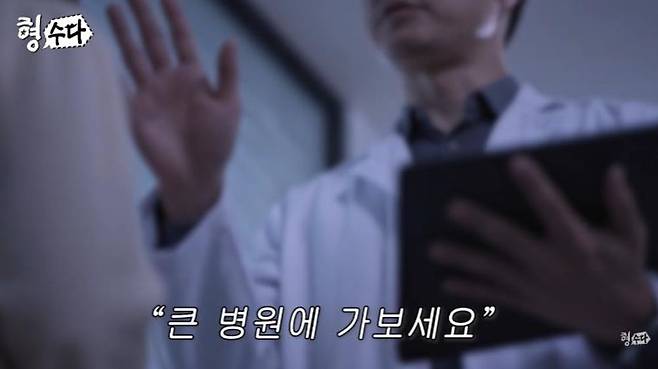 The case surrounding the discovery of a female body at a pier in Tongyeong, South Gyeongsang Province, has been brought back into the spotlight.Episode 3 of Season 3 of the E Channel original web variety show Hyungsuda, released on the YouTube channel Detectives Chatter on the 23rd, covered the so-called Propofol Overdose Body Disposal Case that occurred in the Tongyeong and Geoje areas of South Gyeongsang Province in 2017.On this episode, Lee Nak-jun, an otolaryngologist and author of the web novel Severe Trauma Center: Golden Hour, appeared to examine the case from the perspective of a medical expert.The incident came to light on the morning of July 5, 2017, when the body of a woman with a broken neck was discovered at a pier in a seaside village in Tongyeong. The deceased was clothed, and no obvious external injuries were found. Bottles of antidepressants and a wristwatch were placed near the body. Based solely on the scene, the circumstances could easily be mistaken for a suicide.While reviewing CCTV footage around the pier, police spotted an SUV that entered the access road in the early morning hours, stayed for about 30 minutes, and then left. The person who rented the vehicle was a 57-year-old doctor, identified as A, who ran a private clinic in Geoje. The victim was a patient treated by Dr. A, a 41-year-old woman living alone in Geoje.As the investigation progressed, clues also emerged from inside the vehicle. The victims DNA was detected on the seat, and a fixing pin identical in shape to the earring the victim had worn was found in the trunk. Police attempted to review CCTV footage from inside the clinic operated by Dr. A, but the relevant footage had already been deleted. The building owner stated that he deleted the footage at Dr. As request.Police secured additional CCTV footage installed outside the building. The footage showed the victim entering the clinic on July 4, the day before her body was discovered, but her exit was not visible. The broadcast reported that after restoring the deleted clinic CCTV footage, footage of Dr. A injecting the victim with medication was confirmed.The autopsy results revealed the presence of propofol in the victims blood. According to the broadcast, the victim visited the hospital due to insomnia and was administered a total of 1,391 mL of propofol over 26 occasions spanning approximately two months. Lee Nak-jun added, 15 mL is sufficient for sleep anesthesia.Dr. A was a doctor with a background as a university hospital professor. Although he opened a private clinic about four months prior to the victims death, he initially faced financial difficulties and debt issues. It is reported that as rumors spread that propofol could be prescribed relatively easily, patients from other regions, including those suffering from insomnia and those working in the entertainment industry, began visiting the clinic. During the investigation, it was also revealed that Dr. A repeatedly administered propofol without adequately checking the patients health condition.The victim visited the hospital on the day of the incident as well. The broadcast explained that while Dr. A was administering propofol continuously, the victim exhibited symptoms of convulsions and respiratory depression; although cardiopulmonary resuscitation was attempted, the victim ultimately passed away. It was reported that at the time, the hospitals IV room was not equipped with monitoring equipment capable of continuously observing the patients condition.After the victim died, Mr. A attempted to destroy evidence, such as by asking the building owner to delete CCTV footage from the hospital and the elevator. It was later revealed that he used a rental car to transport the body to the Tongyeong pier and disposed of it in the sea. Circumstances were also disclosed indicating that he left the victims belongings at the scene to make the circumstances of death appear different.Mr. A admitted to disposing of the body but claimed that the injection administered to the victim on the day of death was a nutritional supplement, not propofol.Lee Nak-jun expressed skepticism, stating, While a patient can die from administering IV fluids alone, this claim lacks credibility given the patients age of 41 and the absence of underlying conditions or heart disease.During the investigation, separate drug-related activities by hospital staff were also uncovered. According to the broadcast, a nursing assistant broke into the hospital and stole propofol while Mr. A was moving the body, then administered it to herself at home. It was reported that she assaulted her husband while under the influence of drugs, and the act came to light after a domestic violence report was filed.Ms. A was brought to trial on charges including negligent homicide, abandonment of a corpse, and violation of the Narcotics Control Act. On December 20, 2017, the first-instance court sentenced Ms. A to four years in prison and a fine of 3 million won. Lee Nak-jun expressed his bitterness, saying, Four years? A person died? and It is truly...
