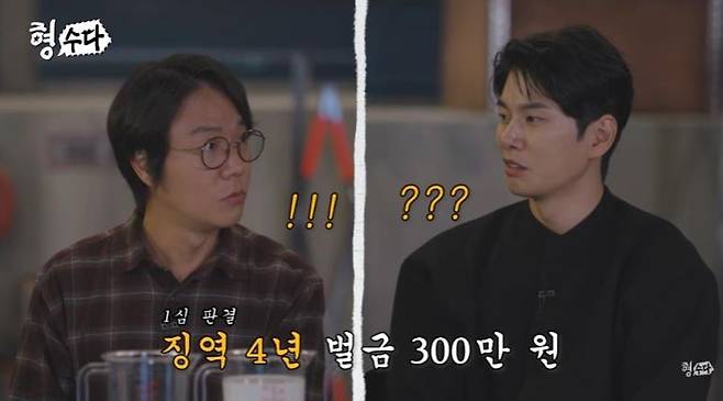 The case surrounding the discovery of a female body at a pier in Tongyeong, South Gyeongsang Province, has been brought back into the spotlight.Episode 3 of Season 3 of the E Channel original web variety show Hyungsuda, released on the YouTube channel Detectives Chatter on the 23rd, covered the so-called Propofol Overdose Body Disposal Case that occurred in the Tongyeong and Geoje areas of South Gyeongsang Province in 2017.On this episode, Lee Nak-jun, an otolaryngologist and author of the web novel Severe Trauma Center: Golden Hour, appeared to examine the case from the perspective of a medical expert.The incident came to light on the morning of July 5, 2017, when the body of a woman with a broken neck was discovered at a pier in a seaside village in Tongyeong. The deceased was clothed, and no obvious external injuries were found. Bottles of antidepressants and a wristwatch were placed near the body. Based solely on the scene, the circumstances could easily be mistaken for a suicide.While reviewing CCTV footage around the pier, police spotted an SUV that entered the access road in the early morning hours, stayed for about 30 minutes, and then left. The person who rented the vehicle was a 57-year-old doctor, identified as A, who ran a private clinic in Geoje. The victim was a patient treated by Dr. A, a 41-year-old woman living alone in Geoje.As the investigation progressed, clues also emerged from inside the vehicle. The victims DNA was detected on the seat, and a fixing pin identical in shape to the earring the victim had worn was found in the trunk. Police attempted to review CCTV footage from inside the clinic operated by Dr. A, but the relevant footage had already been deleted. The building owner stated that he deleted the footage at Dr. As request.Police secured additional CCTV footage installed outside the building. The footage showed the victim entering the clinic on July 4, the day before her body was discovered, but her exit was not visible. The broadcast reported that after restoring the deleted clinic CCTV footage, footage of Dr. A injecting the victim with medication was confirmed.The autopsy results revealed the presence of propofol in the victims blood. According to the broadcast, the victim visited the hospital due to insomnia and was administered a total of 1,391 mL of propofol over 26 occasions spanning approximately two months. Lee Nak-jun added, 15 mL is sufficient for sleep anesthesia.Dr. A was a doctor with a background as a university hospital professor. Although he opened a private clinic about four months prior to the victims death, he initially faced financial difficulties and debt issues. It is reported that as rumors spread that propofol could be prescribed relatively easily, patients from other regions, including those suffering from insomnia and those working in the entertainment industry, began visiting the clinic. During the investigation, it was also revealed that Dr. A repeatedly administered propofol without adequately checking the patients health condition.The victim visited the hospital on the day of the incident as well. The broadcast explained that while Dr. A was administering propofol continuously, the victim exhibited symptoms of convulsions and respiratory depression; although cardiopulmonary resuscitation was attempted, the victim ultimately passed away. It was reported that at the time, the hospitals IV room was not equipped with monitoring equipment capable of continuously observing the patients condition.After the victim died, Mr. A attempted to destroy evidence, such as by asking the building owner to delete CCTV footage from the hospital and the elevator. It was later revealed that he used a rental car to transport the body to the Tongyeong pier and disposed of it in the sea. Circumstances were also disclosed indicating that he left the victims belongings at the scene to make the circumstances of death appear different.Mr. A admitted to disposing of the body but claimed that the injection administered to the victim on the day of death was a nutritional supplement, not propofol.Lee Nak-jun expressed skepticism, stating, While a patient can die from administering IV fluids alone, this claim lacks credibility given the patients age of 41 and the absence of underlying conditions or heart disease.During the investigation, separate drug-related activities by hospital staff were also uncovered. According to the broadcast, a nursing assistant broke into the hospital and stole propofol while Mr. A was moving the body, then administered it to herself at home. It was reported that she assaulted her husband while under the influence of drugs, and the act came to light after a domestic violence report was filed.Ms. A was brought to trial on charges including negligent homicide, abandonment of a corpse, and violation of the Narcotics Control Act. On December 20, 2017, the first-instance court sentenced Ms. A to four years in prison and a fine of 3 million won. Lee Nak-jun expressed his bitterness, saying, Four years? A person died? and It is truly...