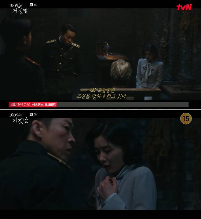 tvN '100일의 거짓말' 방송 화면