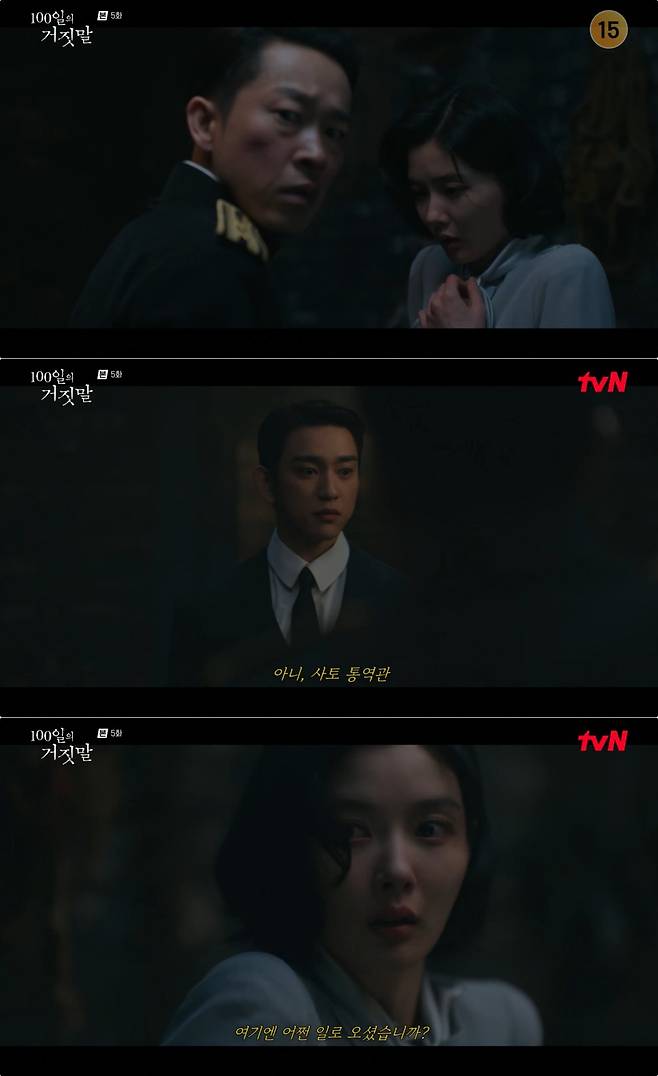 tvN '100일의 거짓말' 방송 화면