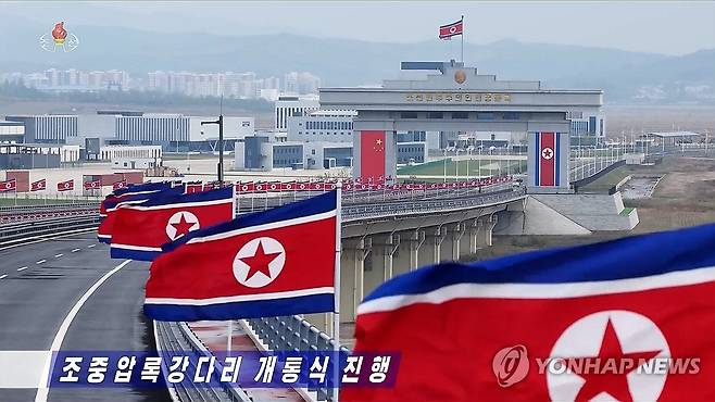 북중 신압록강대교 개통식 (서울=연합뉴스) 북한과 중국이 지난 15일 압록강 현지에서 신압록강대교 개통식을 열었다고 조선중앙TV가 16일 보도했다. [조선중앙TV 화면] 2026.10.16 
    [국내에서만 사용가능. 재배포 금지. For Use Only in the Republic of Korea. No Redistribution] nkphoto@yna.co.kr