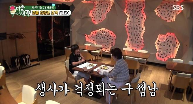 출처:SBS