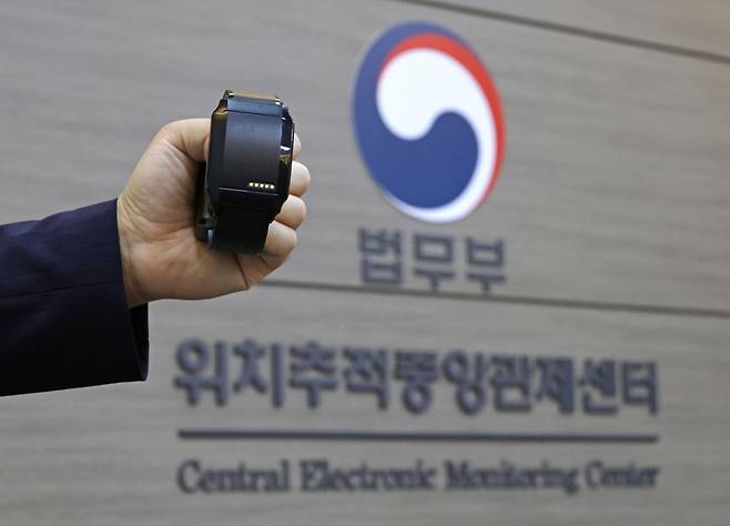14일 서울 동대문구 휘경동에 위치한 법무부 위치추적중앙관제센터에서 한 직원이 전자발찌를 들어 보이고 있다. 연합뉴스