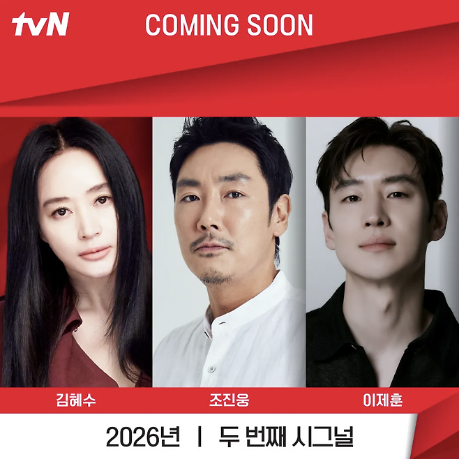 사진=tvN 제공