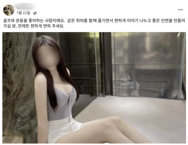 사진=페이스북 갈무리