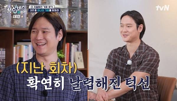 tvN ‘식스센스: B사이드’ 캡처