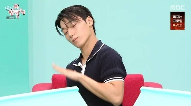 /사진=방송화면 캡처