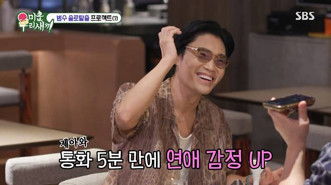 /사진 = SBS '미우새'