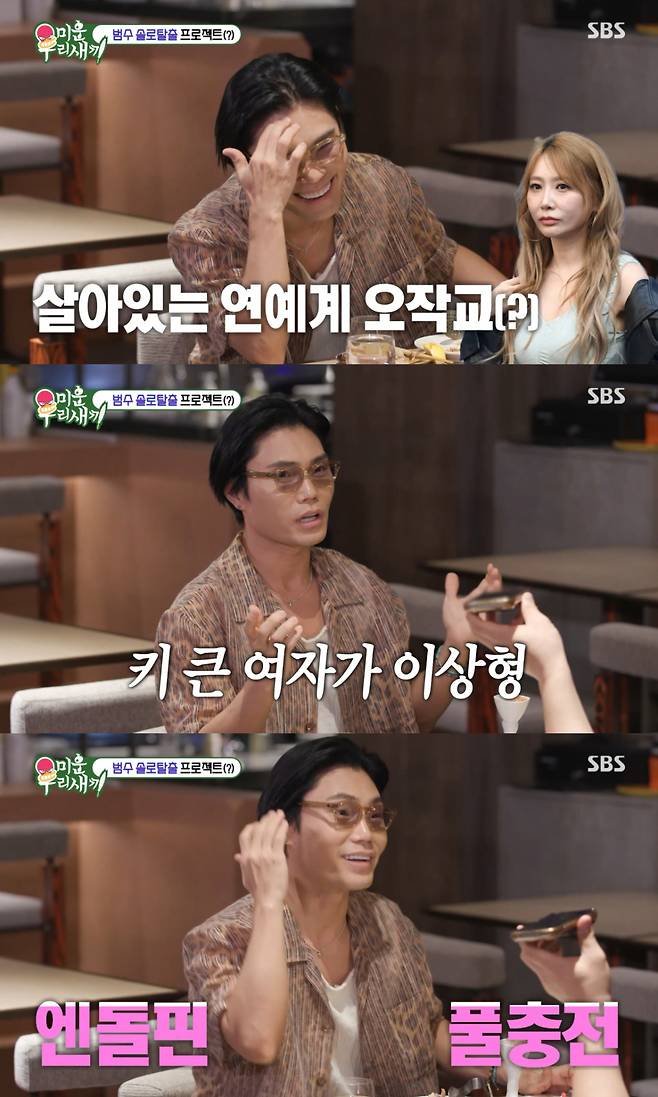 /사진 = SBS '미우새'