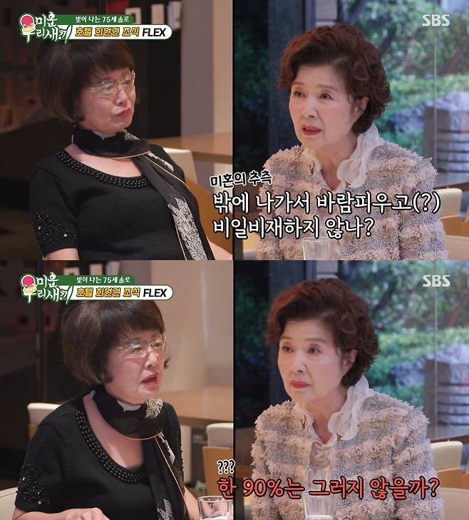 배우 윤미라가 남편의 외도에 대한 생각을 밝혔다. / 사진=유튜브 채널 'SBS Entertainment' 영상 캡처
