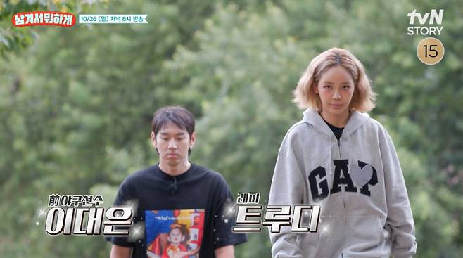 ‘남겨서 뭐하게’ 이대은·트루디 게스트