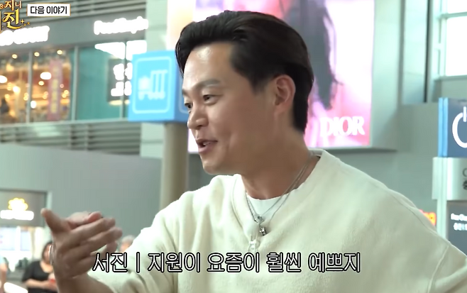 사진=SBS ‘무엇이든 해줄지니 - 비서진’ 방송 캡처