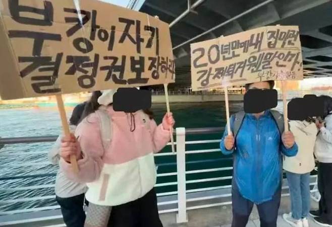 부캉이 자기 결정권 침해 피켓 사진. [연합]