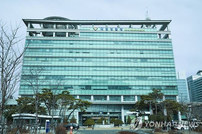 대전경찰청 전경 [대전경찰청 제공. 재판매 및 DB 금지]