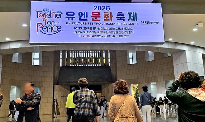 '2026 유엔문화축제'를 알리는 실내 안내판 (본인 촬영)