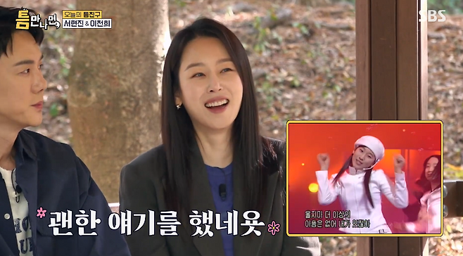 사진=SBS