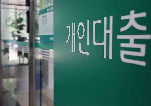 19일 서울 시내 한 은행 대출 창구. 뉴시스