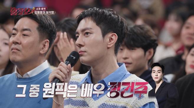 김똘똘이 직접 만나본 수많은 미남 배우 중에 정건주를 1등으로 뽑았다. /사진=KBS2 '말자쇼' 캡처