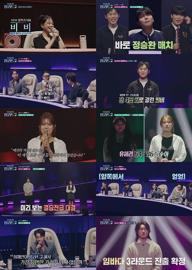 [서울=뉴시스]'우리들의 발라드 2'(사진=SBS 제공) 2026.10.27. photo@newsis.com *재판매 및 DB 금지