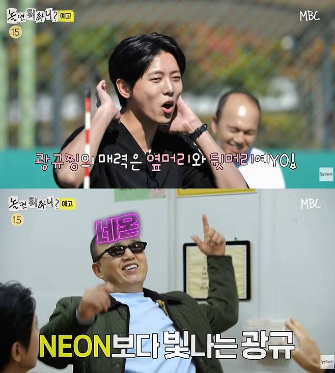 MBC '놀면 뭐하니?' 유튜브