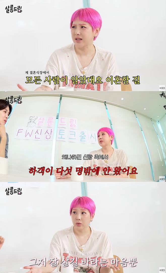 사진 = 유튜브 채널 '살롱드립'