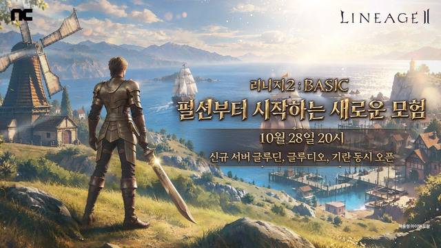 엔씨 제공.