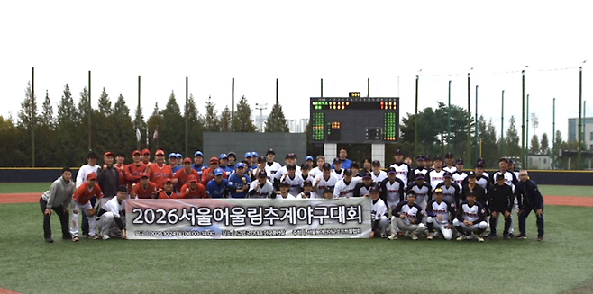 24일 고양 국가대표전용훈련장에서 열린 2026 서울 어울림 추계야구대회에 출전한 선수들이 단체촬영하고 있다. 사진 | 서울농아인야구소프트볼협회