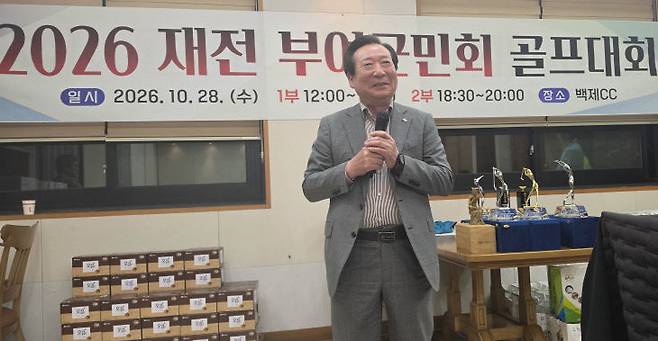 김홍래 재전부여군민회장이 인사말하고 있다.  사진=한성일 기자