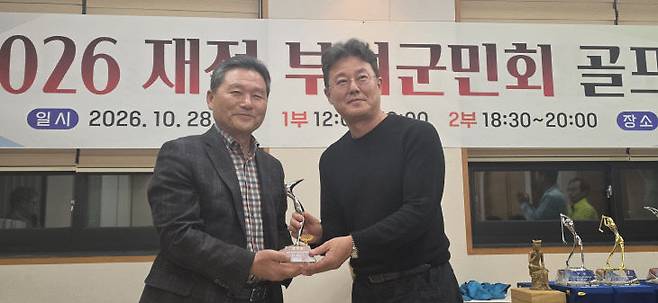 진윤수 명예회장이 시상식에서 준우승자인 김병일 이사(금강종합설계건축사 대표)에게 트로피를 전달하고 있다.    사진=한성일 기자