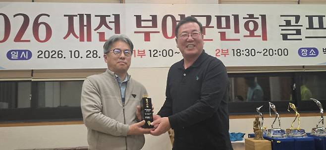 이기남 총무국장(대전시 재난관리과 팀장. 사진 왼쪽)이 롱기스트 전년도 수상자인 정해교 부회장(대전도시공사 경영본부장)으로부터 롱기스트상 트로피를 받고 있다.   사진=한성일 기자