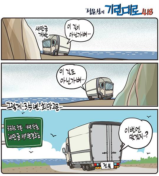 정윤성의 기린대로418
