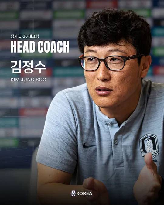 김정수 U-19 축구대표팀 감독. 사진=대한축구협회